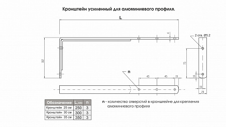 Кронштейны для алюминиевого профиля усиленный