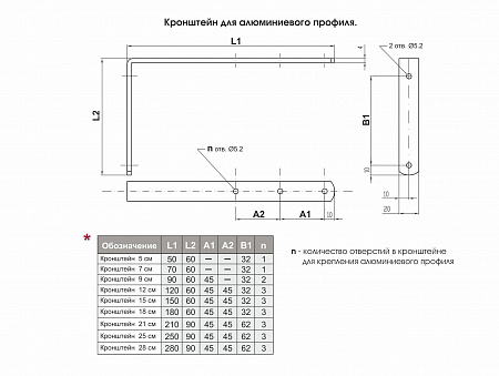 Кронштейны для алюминиевого профиля стандартный