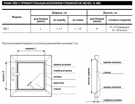 Рулонные Зебра UNI 1