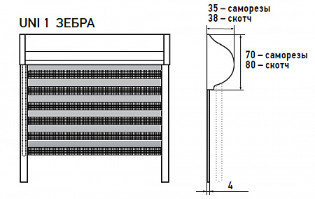 Рулонные Зебра UNI 1